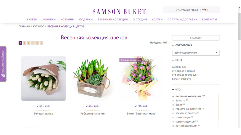 Сайт цветочного магазина, разработка Kolos Studio 