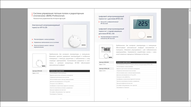 BERG - скриншот PDF-версии каталога оборудования (KS - верстка, составление, дизайн и пр.)